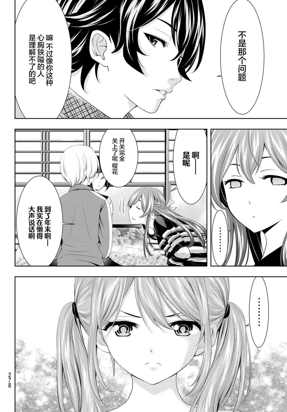 第83话