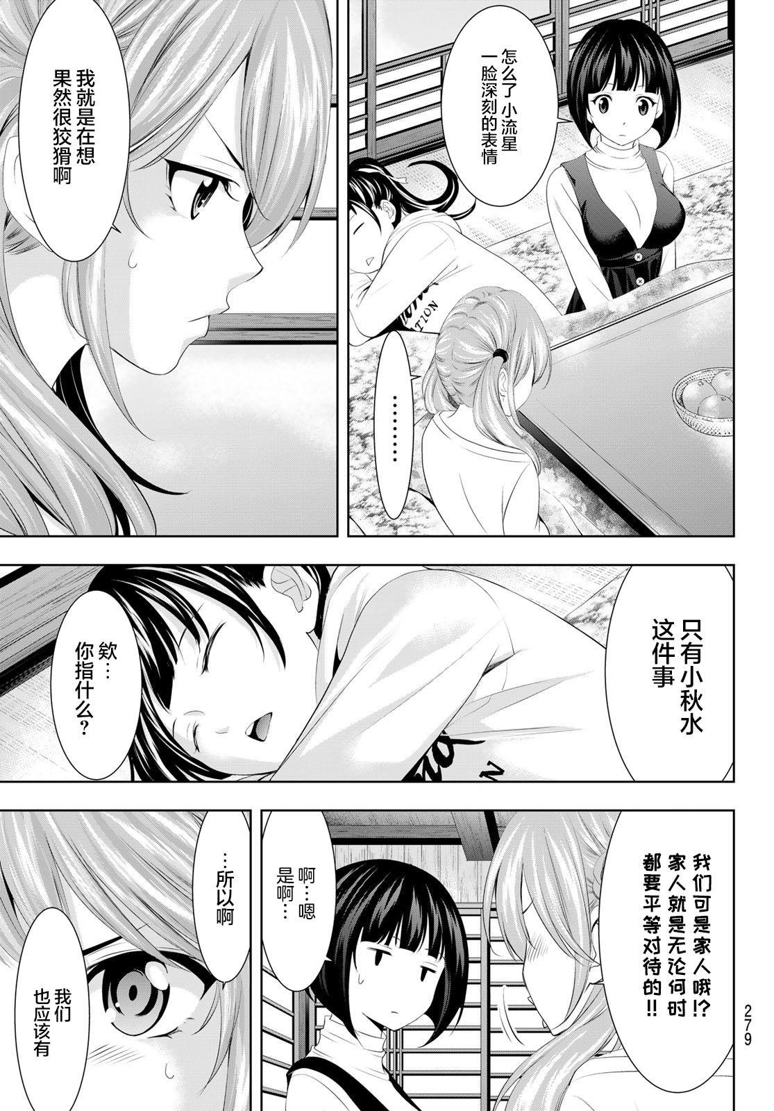 第83话