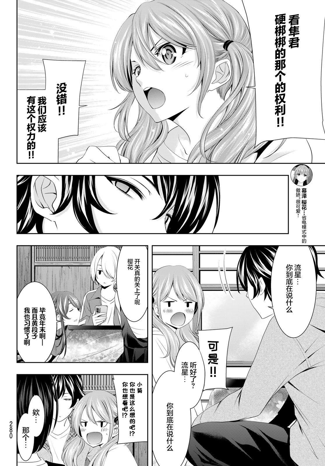第83话