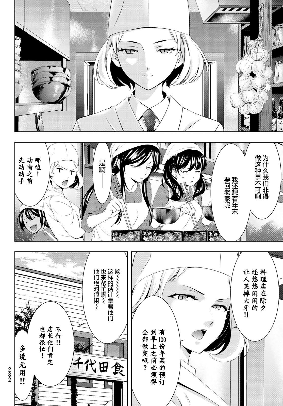 第83话
