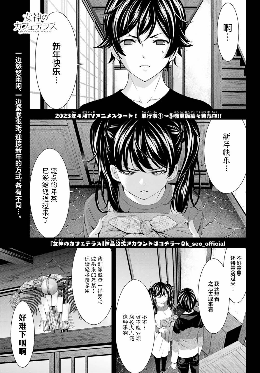 第84话