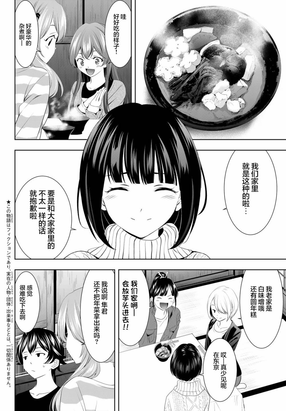 第84话