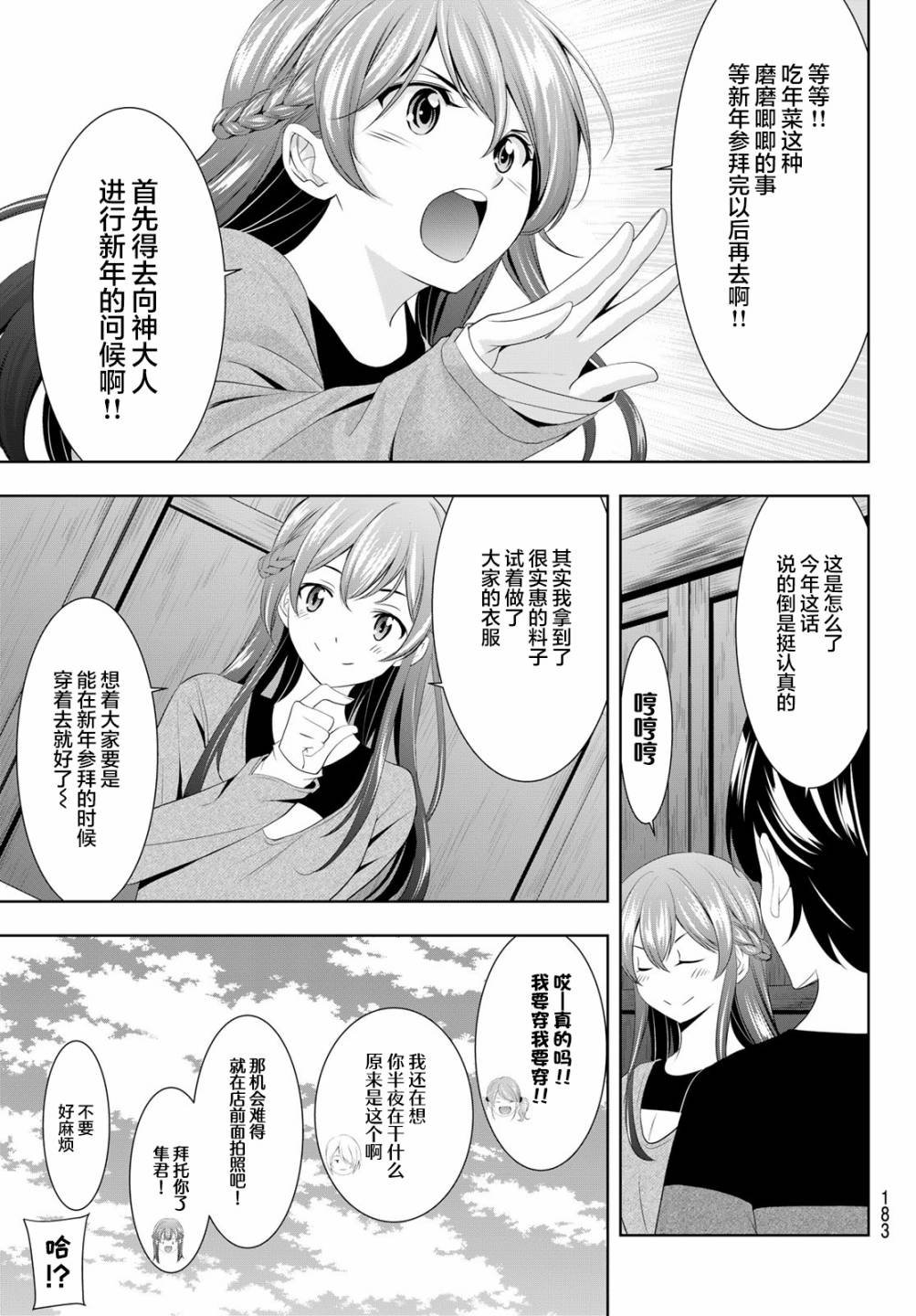 第84话