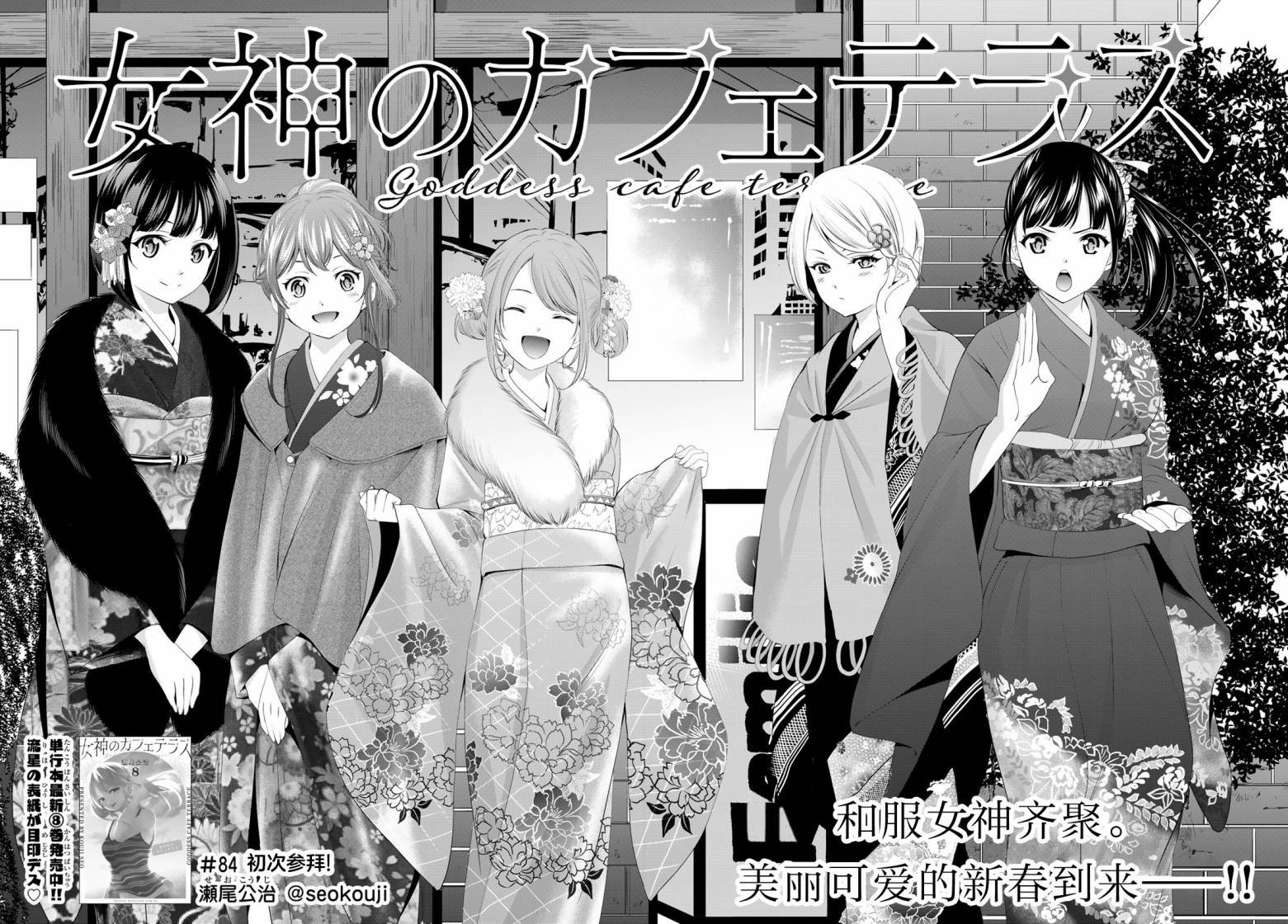 第84话