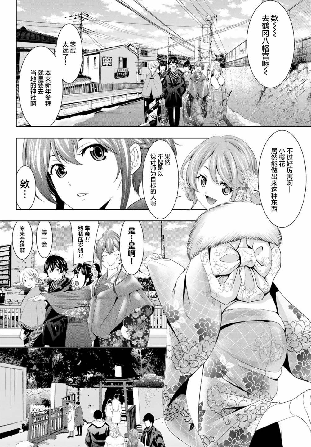 第84话