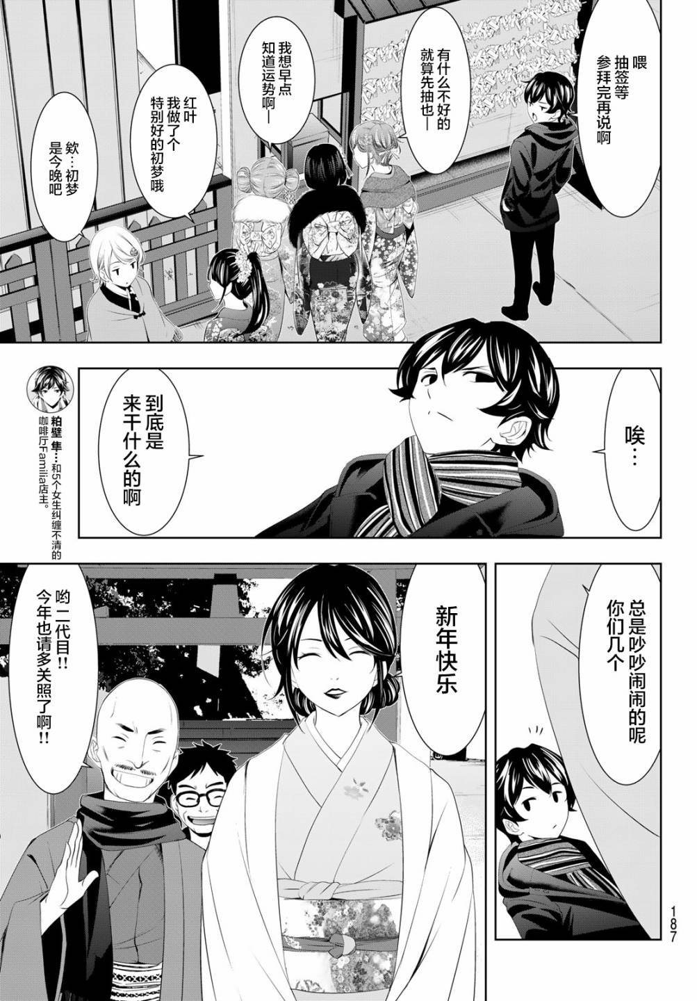 第84话