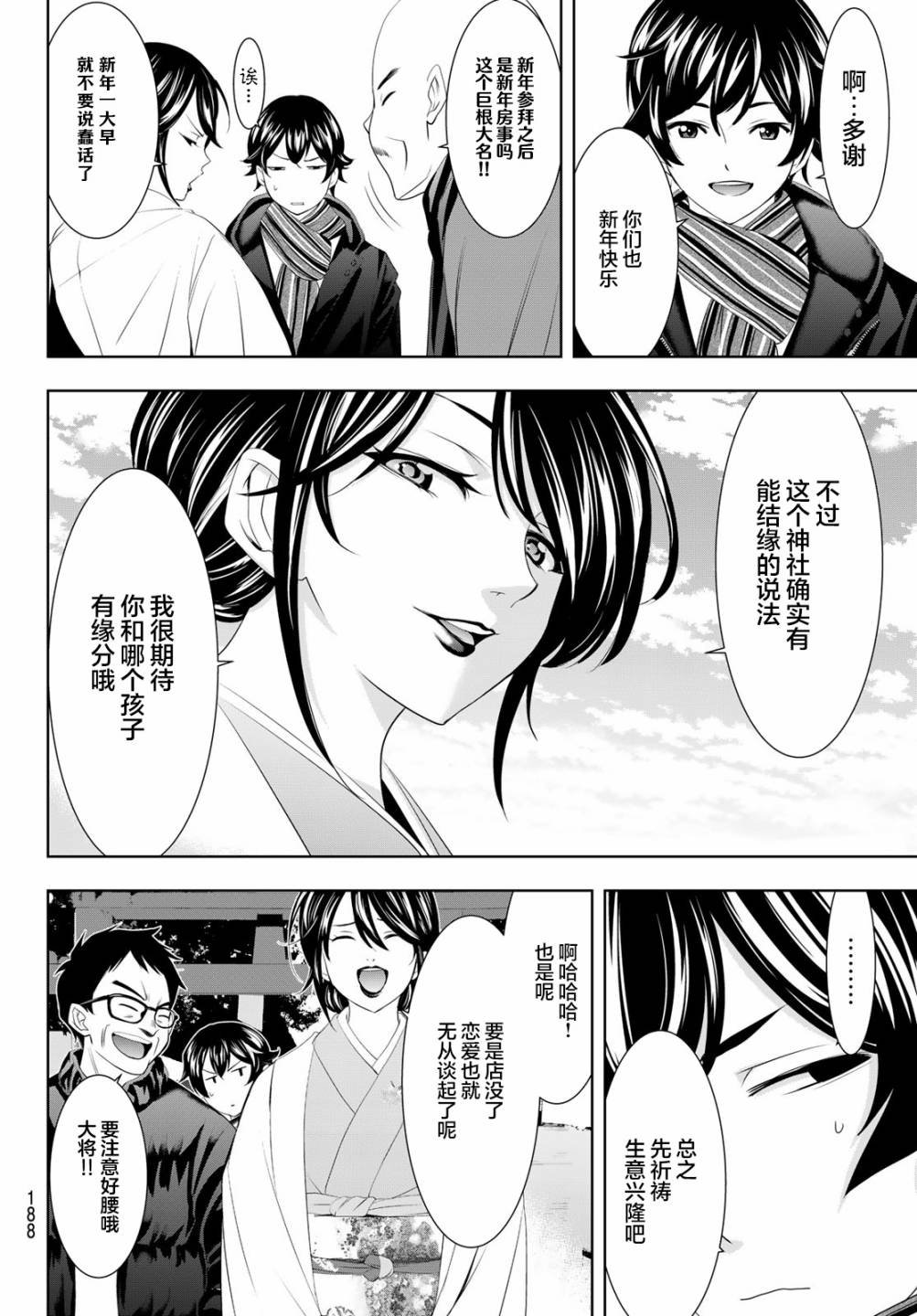 第84话