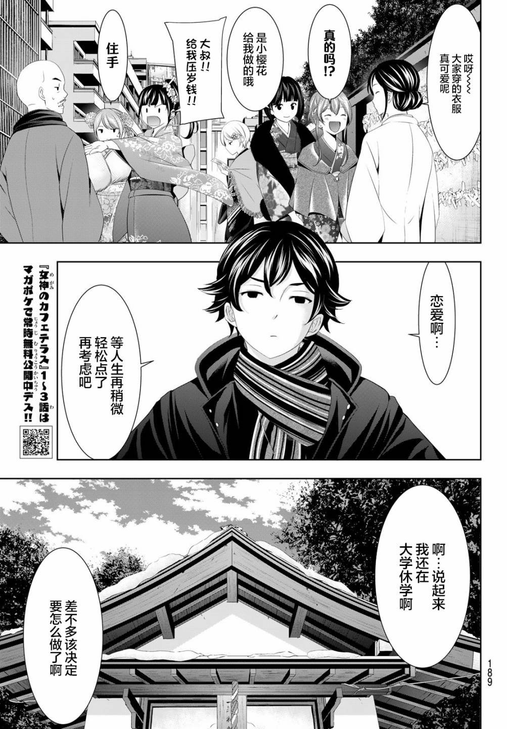 第84话