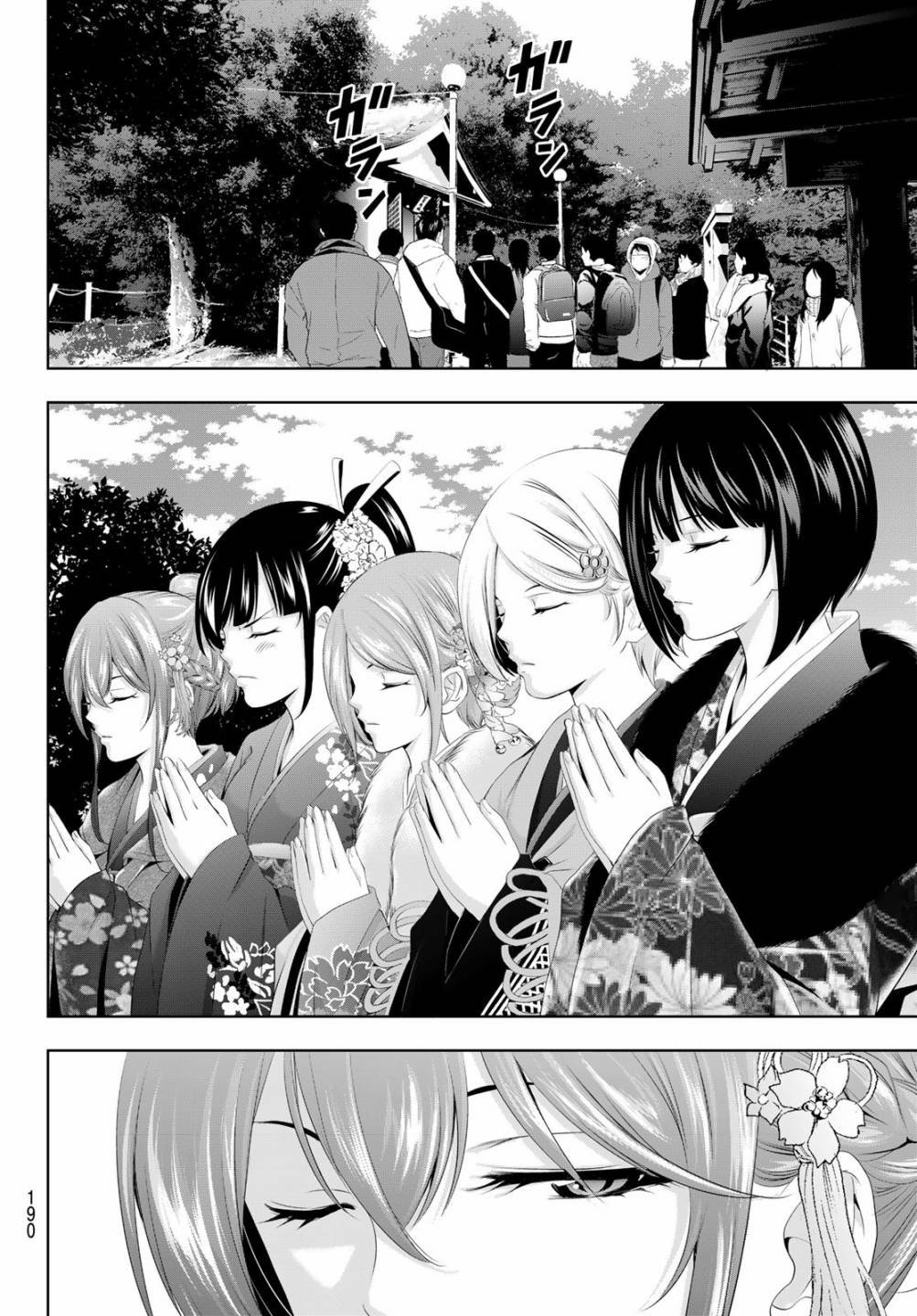 第84话