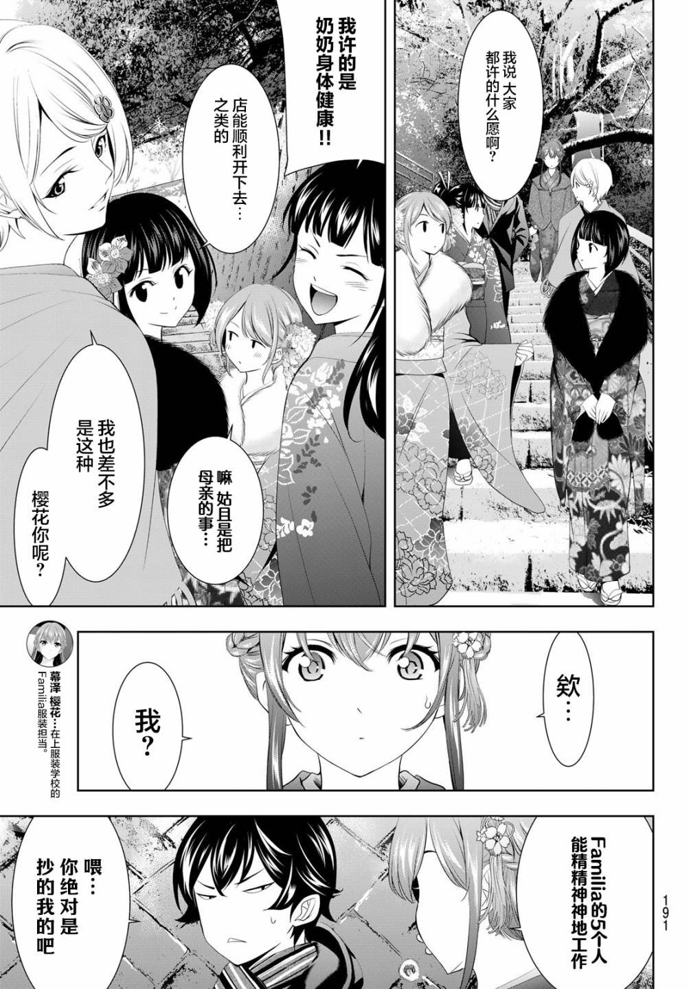 第84话
