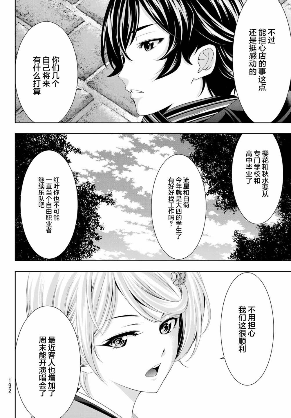 第84话