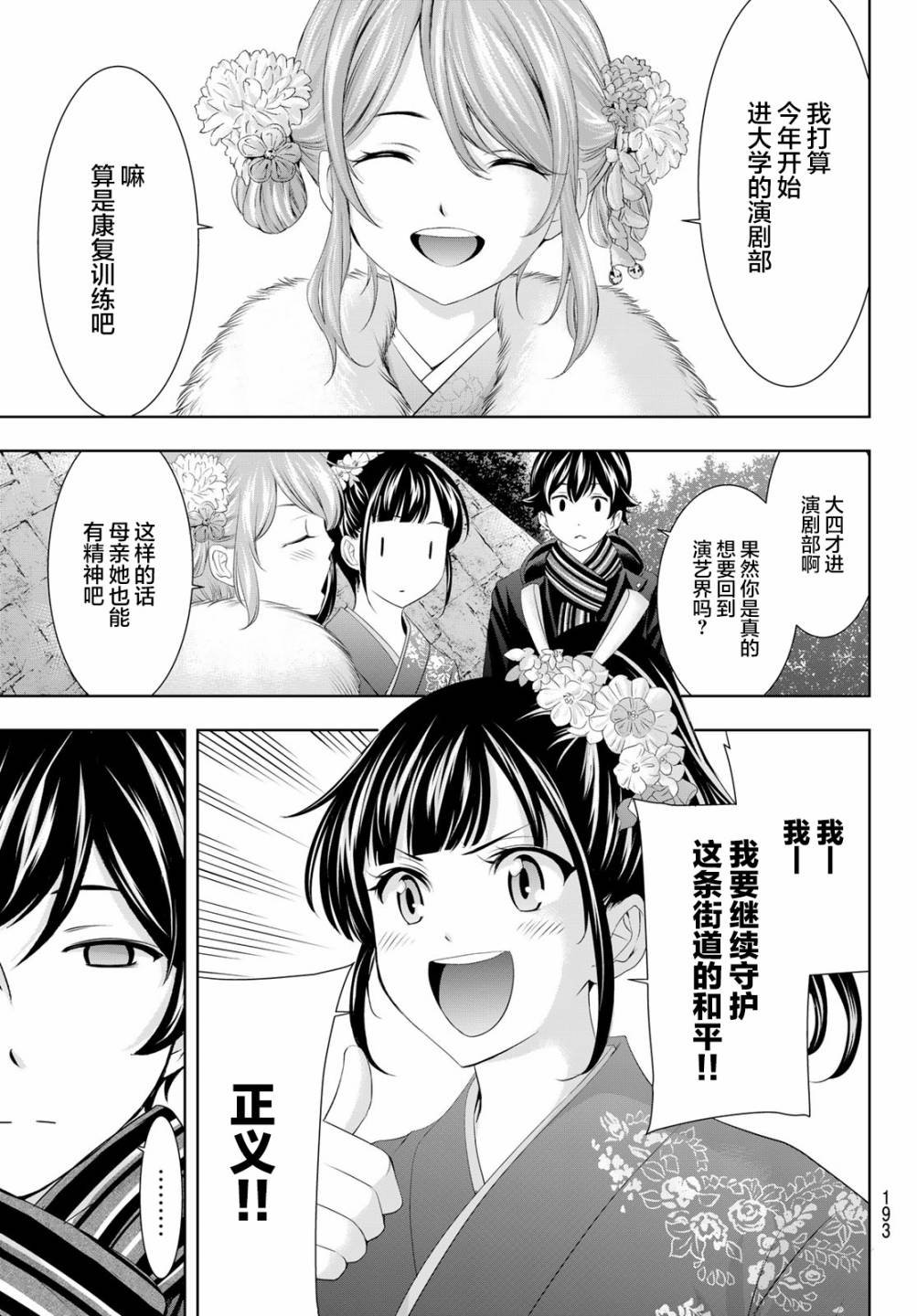 第84话
