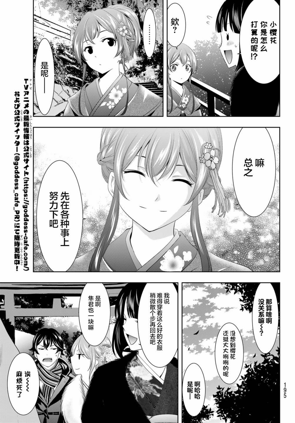 第84话
