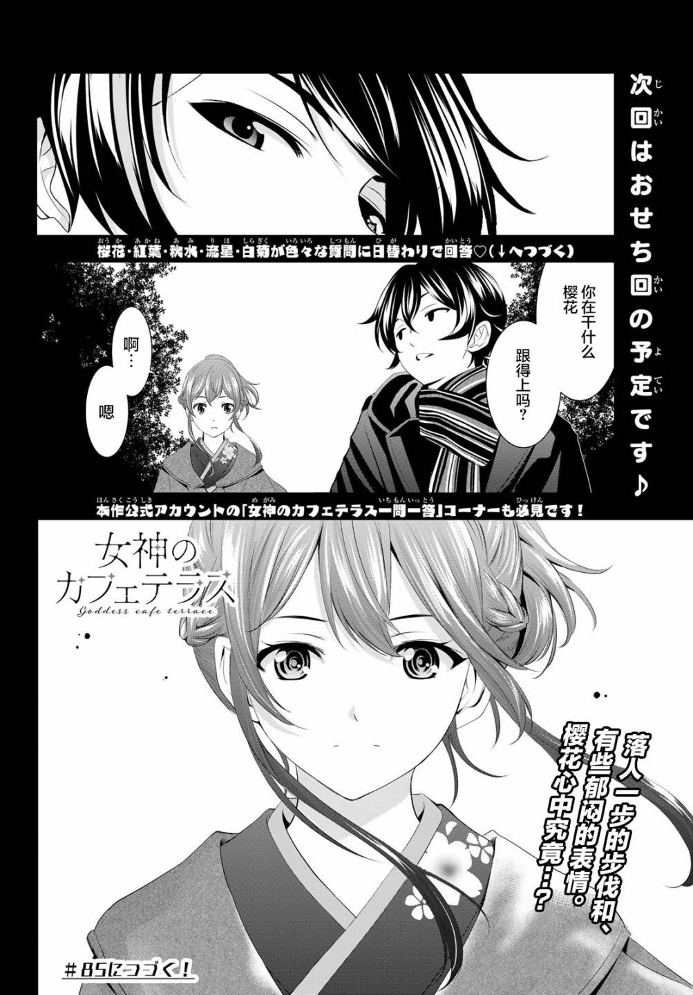 第84话