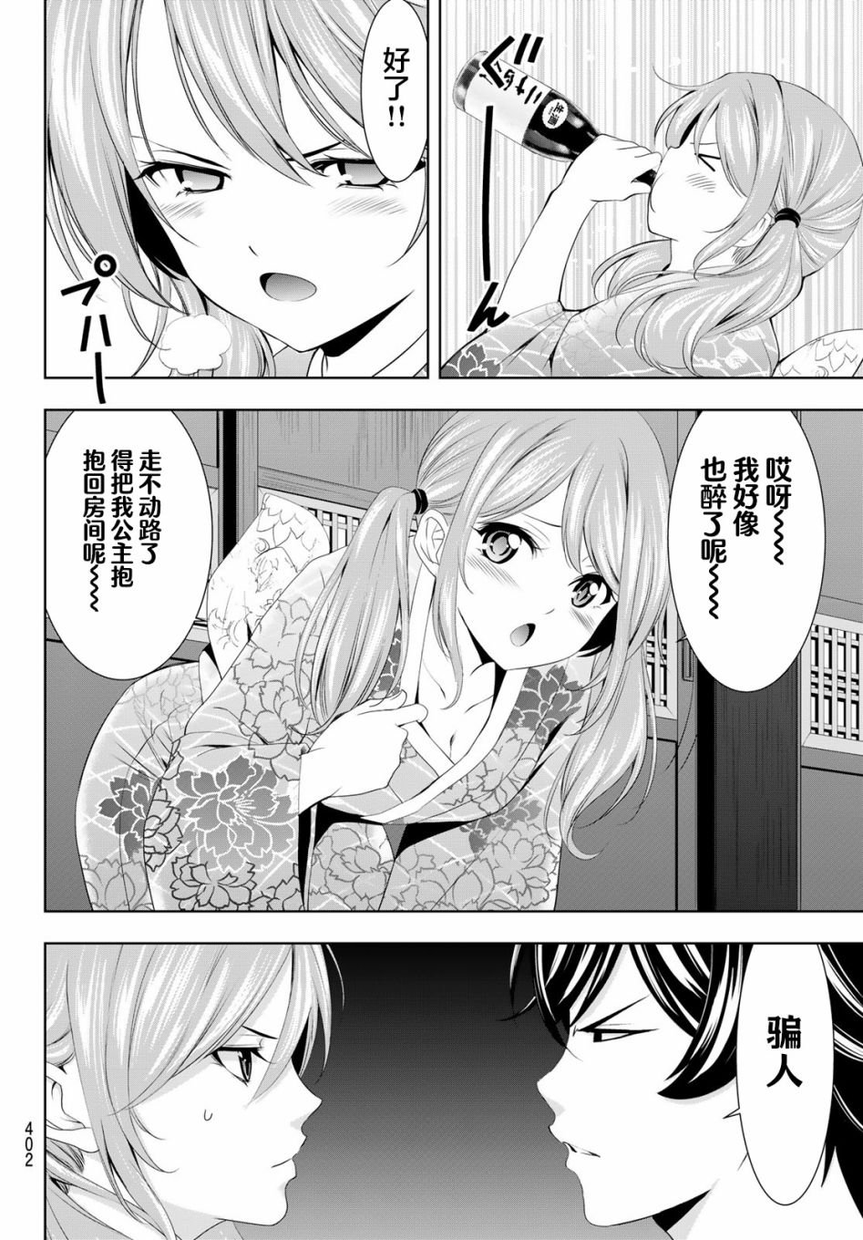 第85话