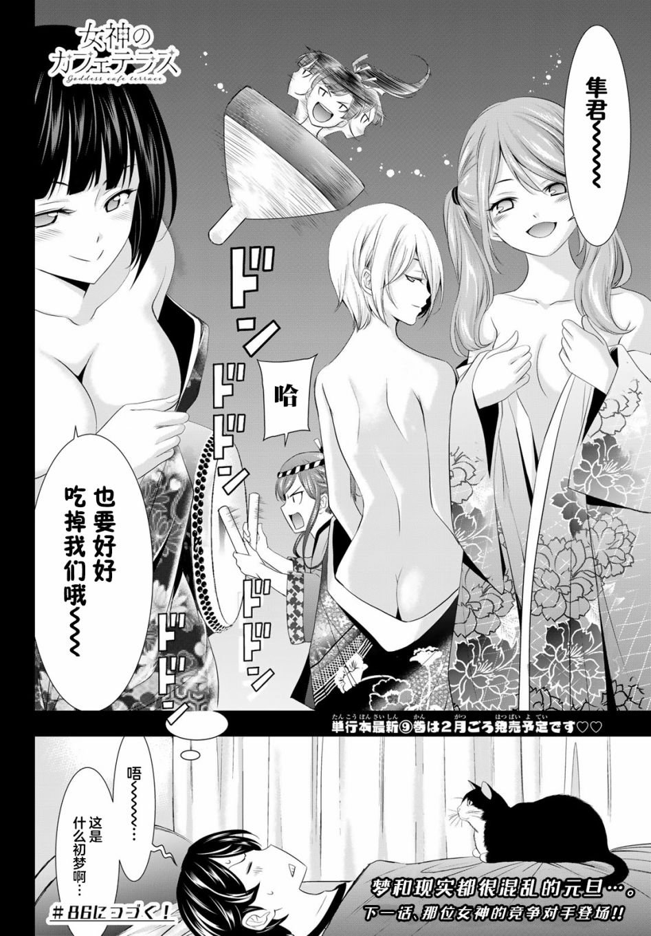 第85话
