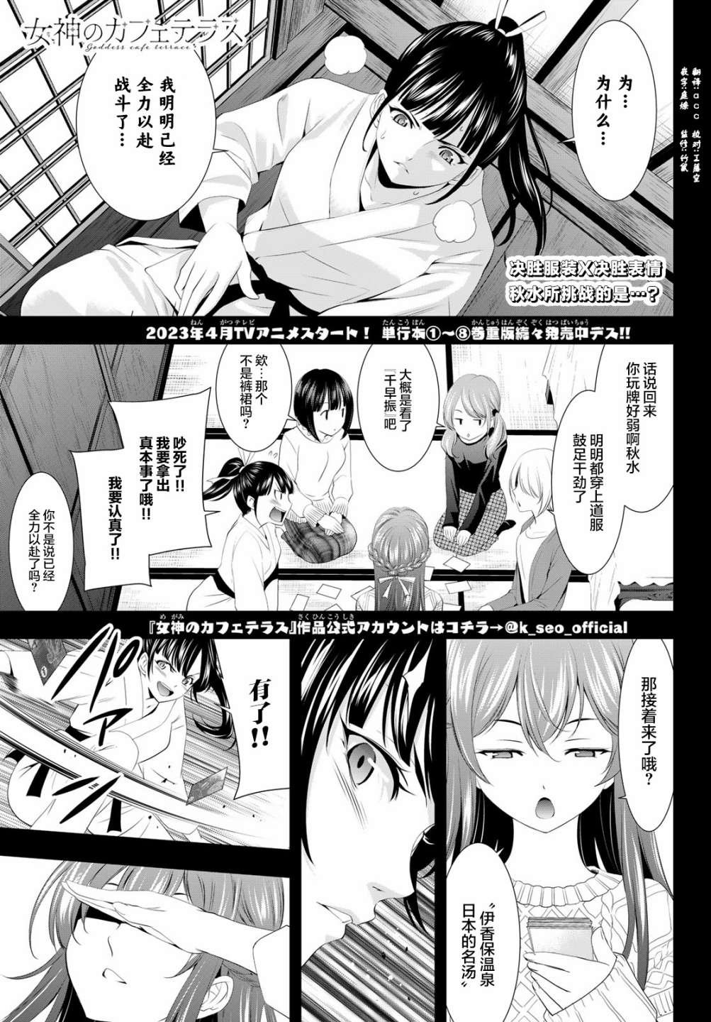 第86话