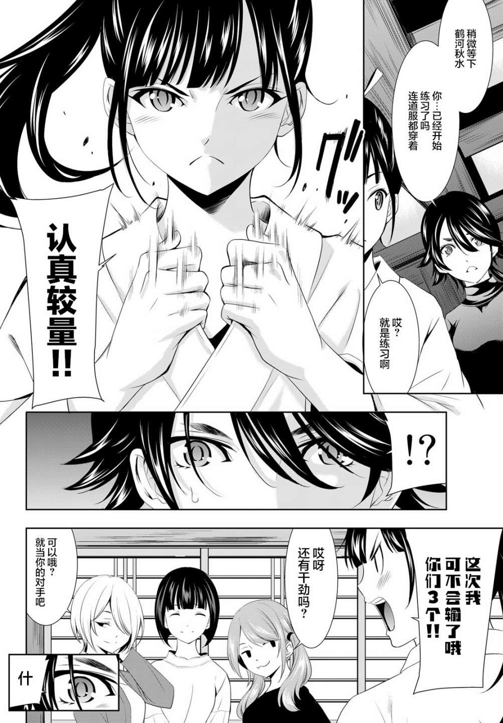 第86话