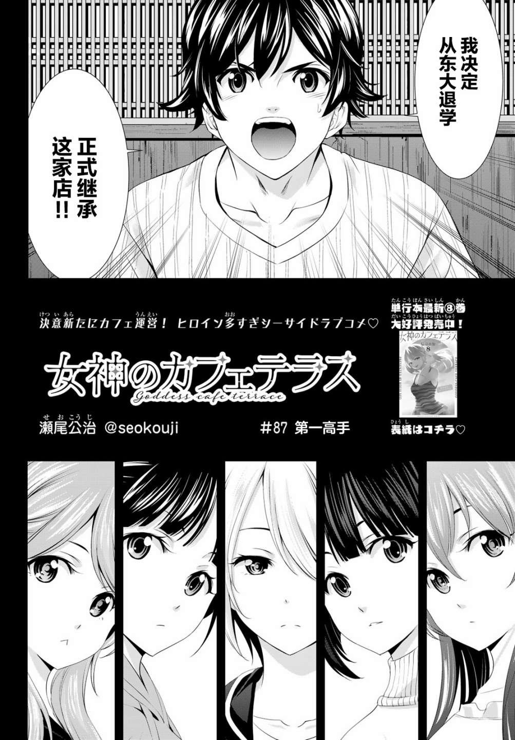 第87话