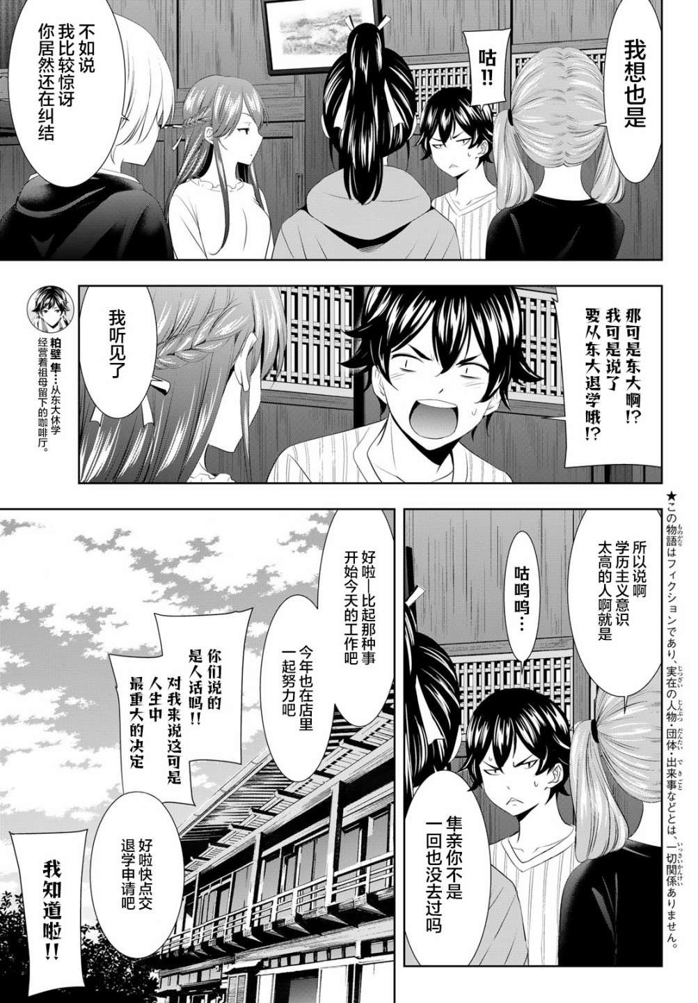 第87话