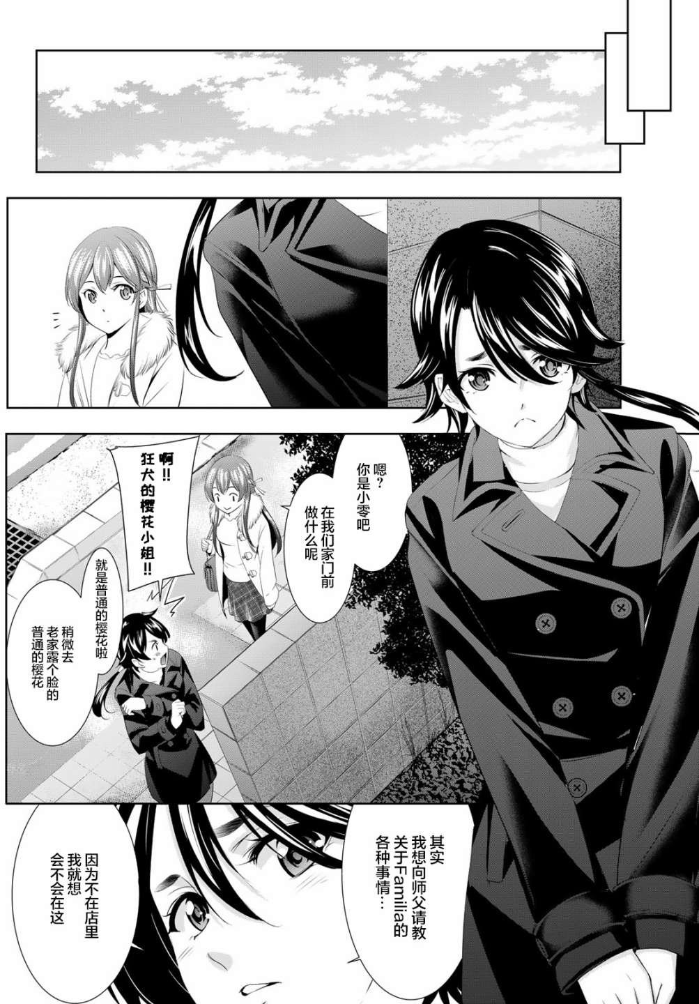 第87话