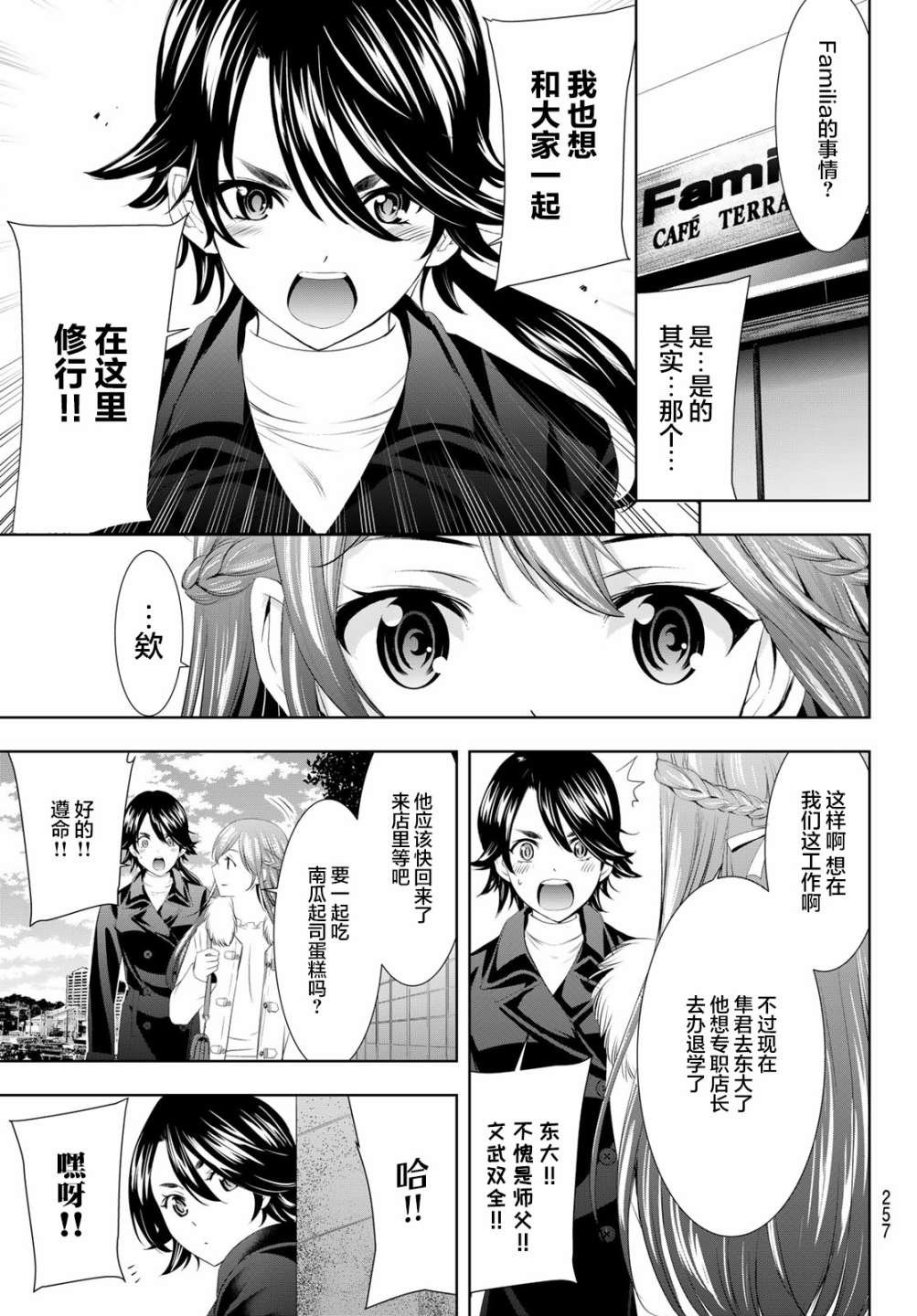 第87话