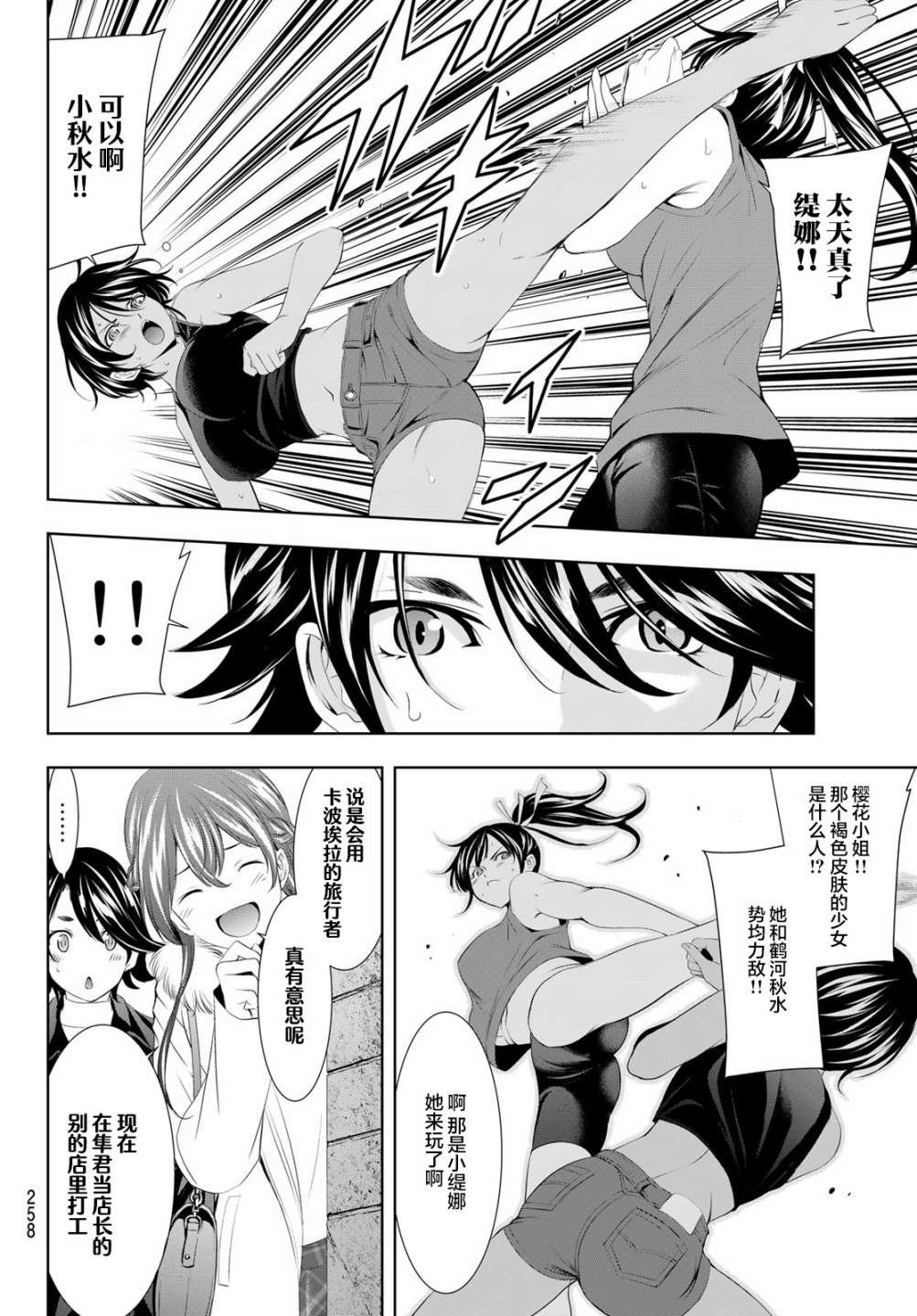 第87话