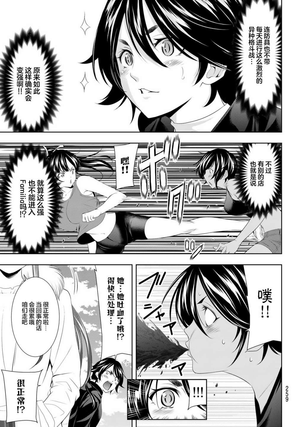 第87话