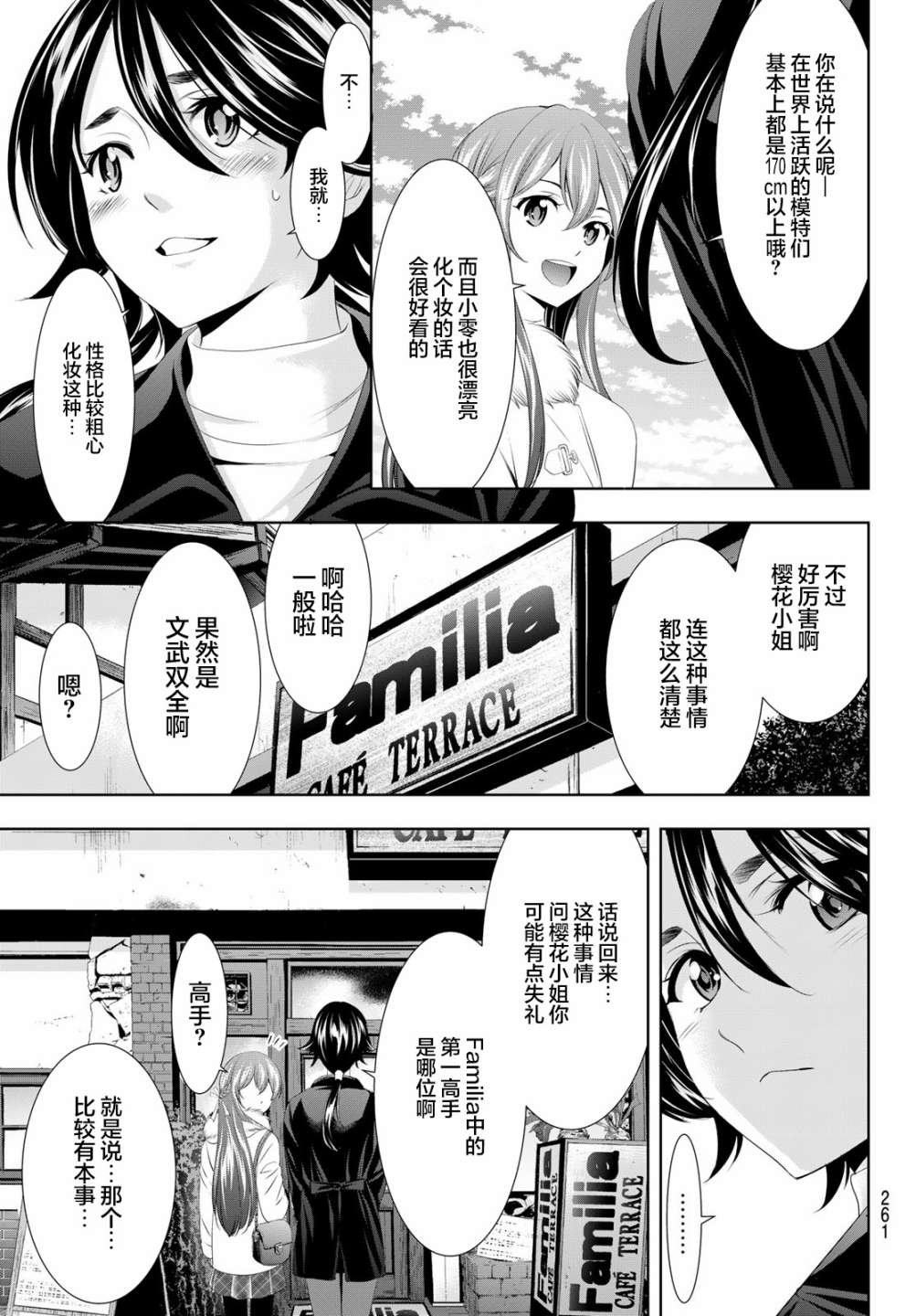 第87话