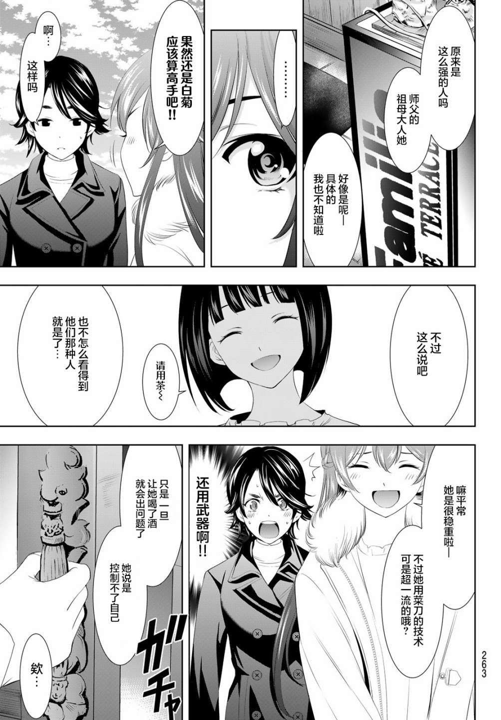 第87话