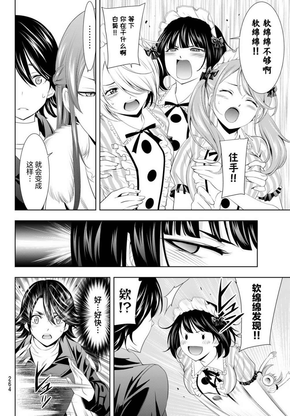 第87话