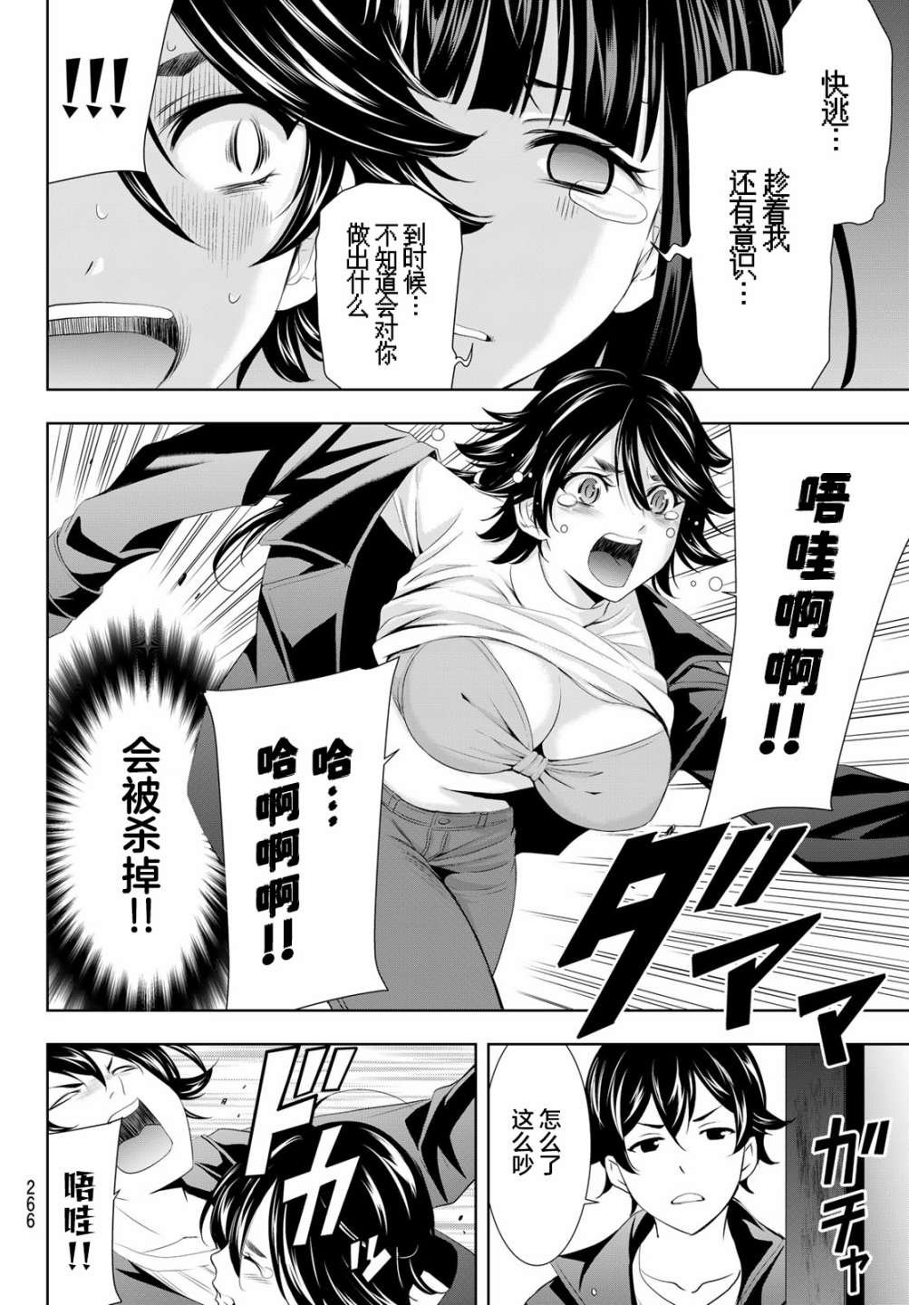 第87话