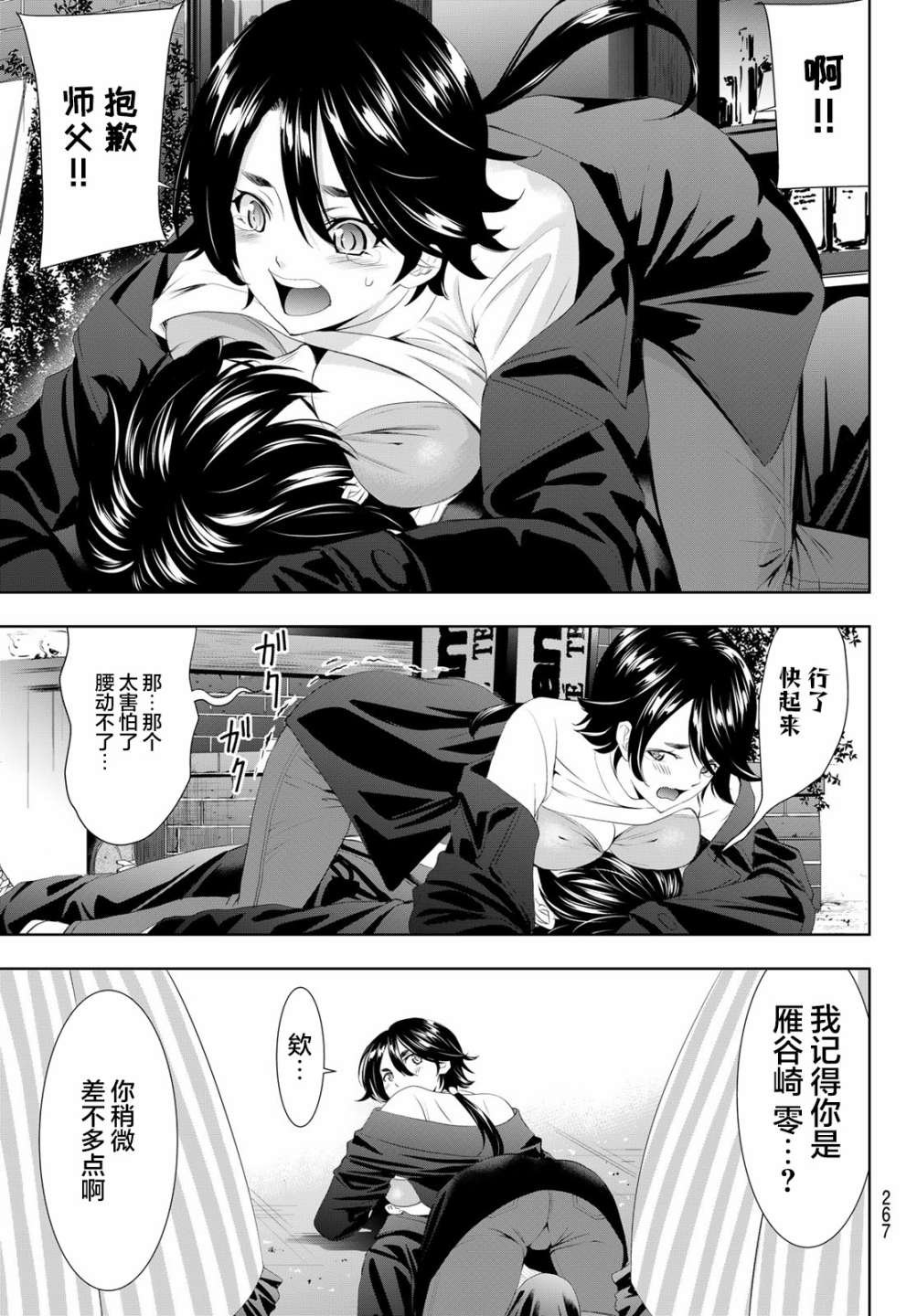 第87话
