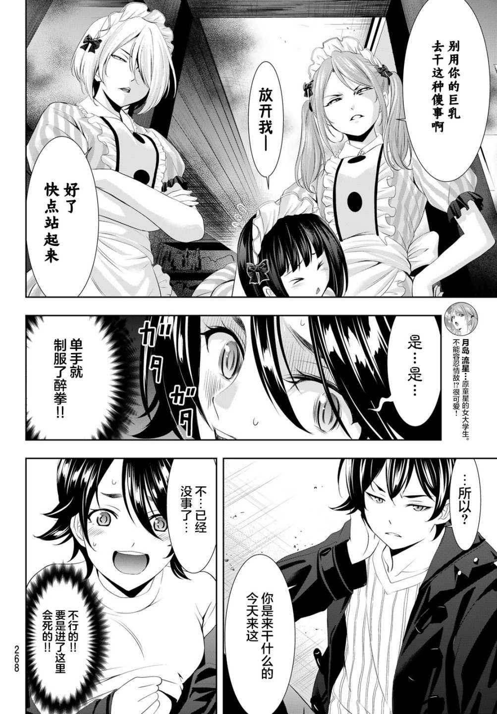 第87话