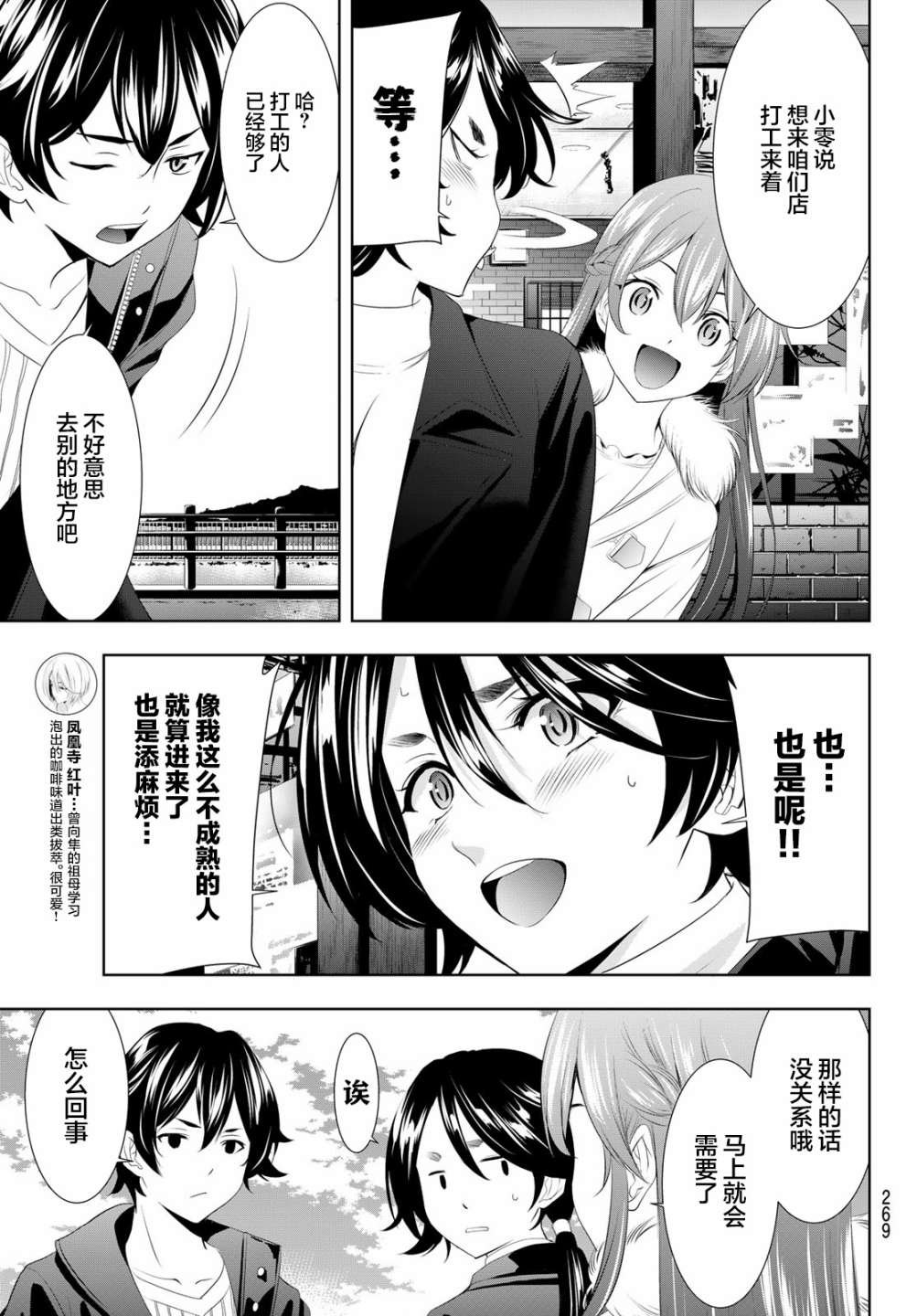 第87话