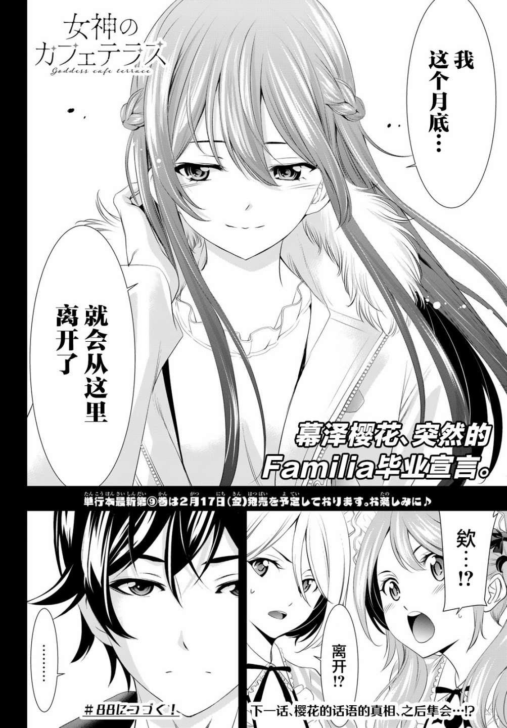 第87话