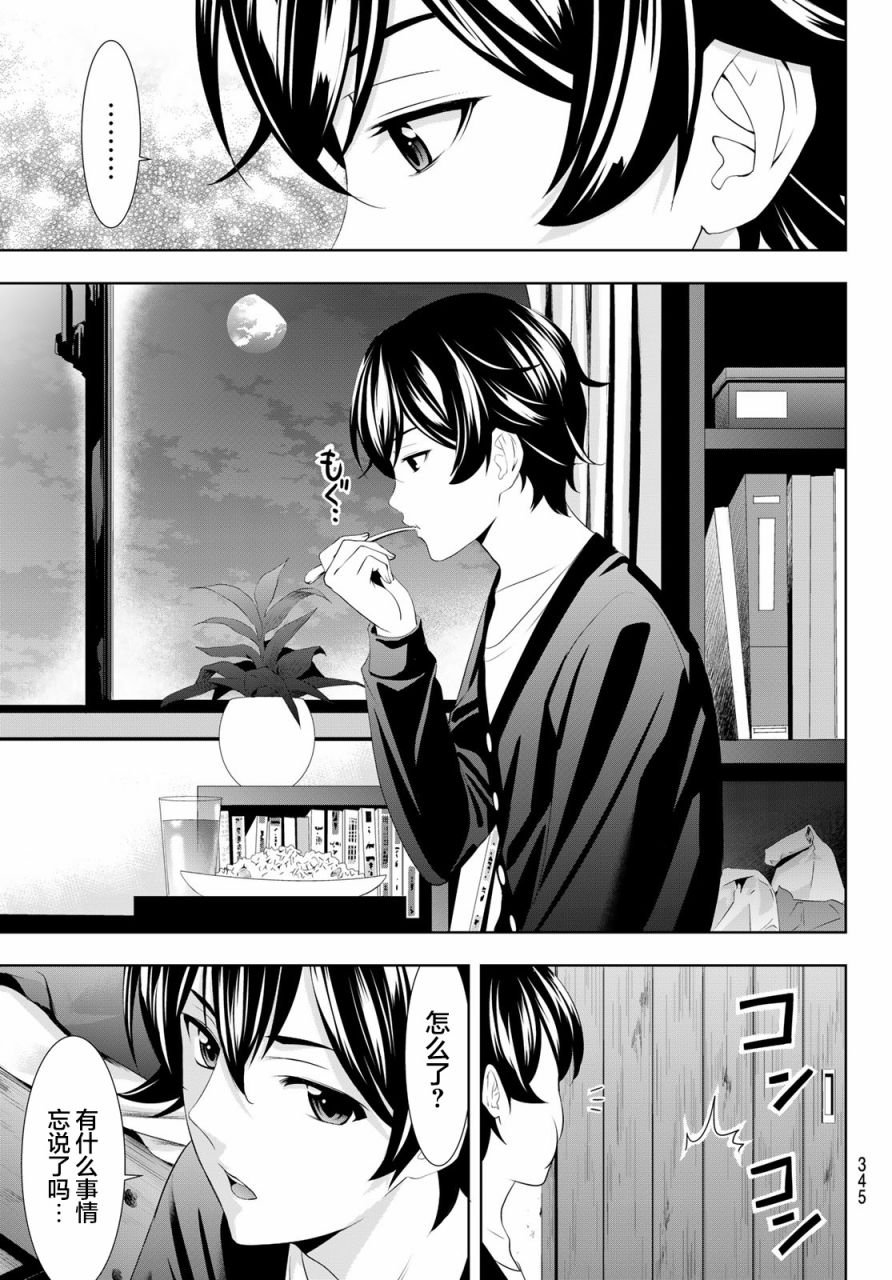 第88话
