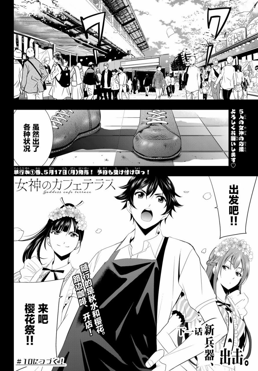 第9话