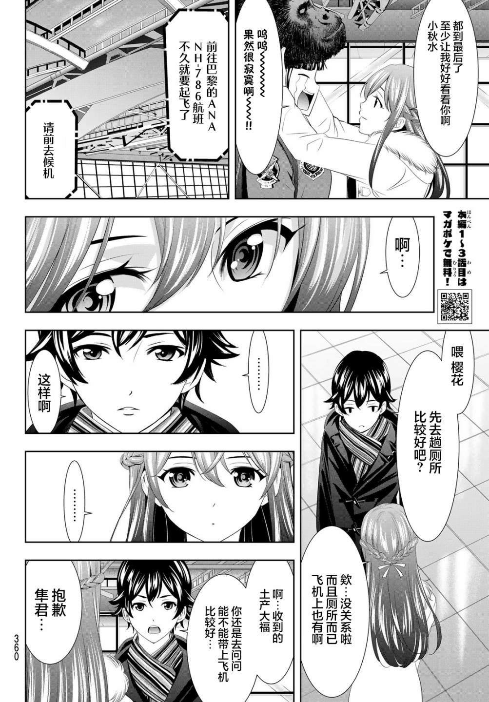 第89话