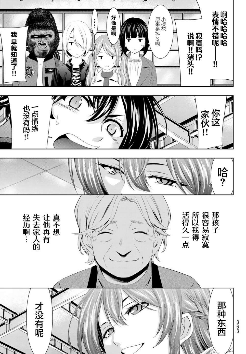 第89话