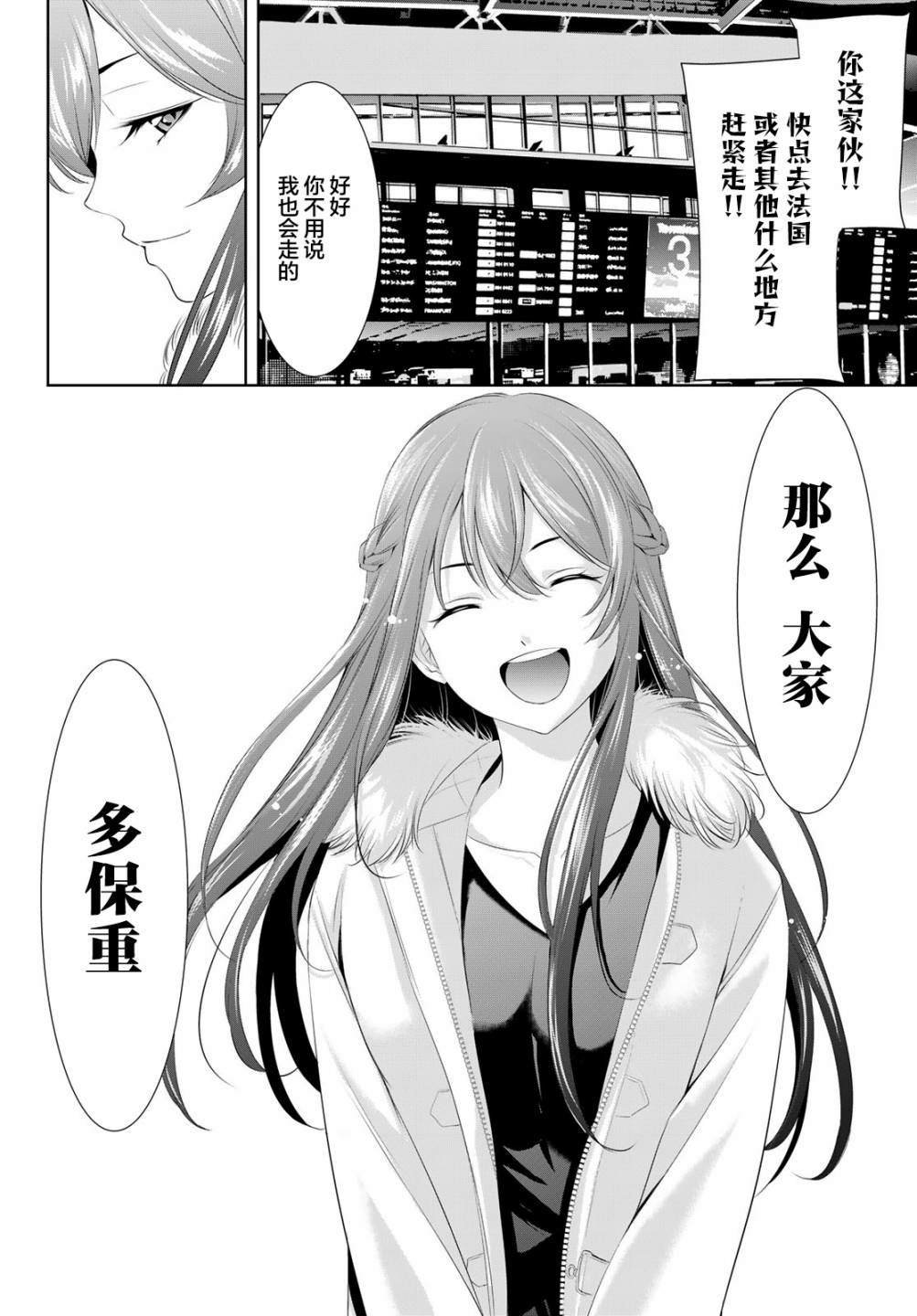 第89话