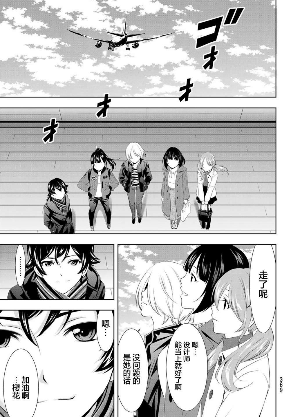 第89话