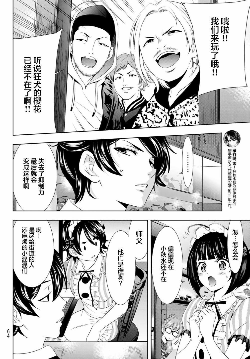 第90话