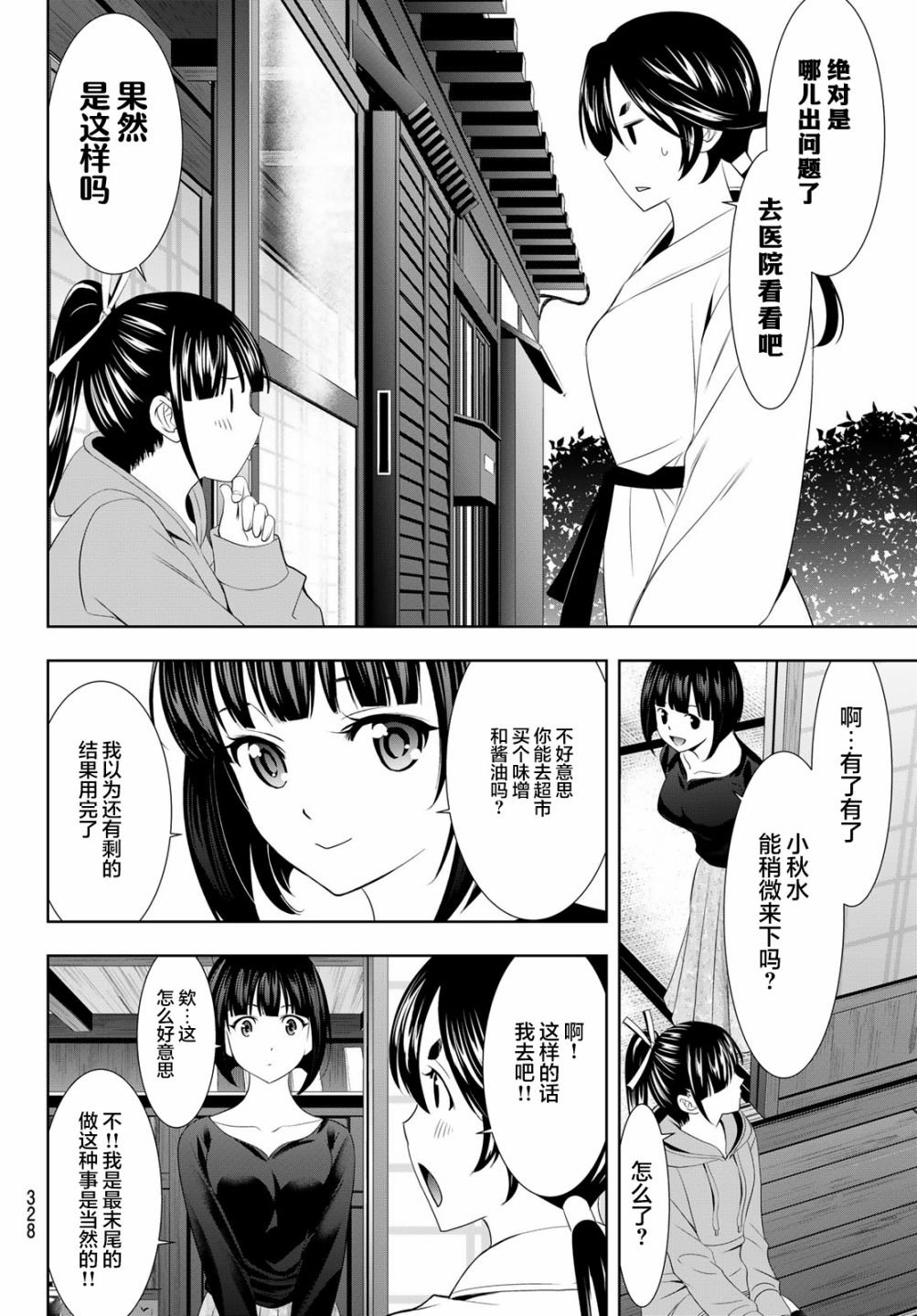 第91话