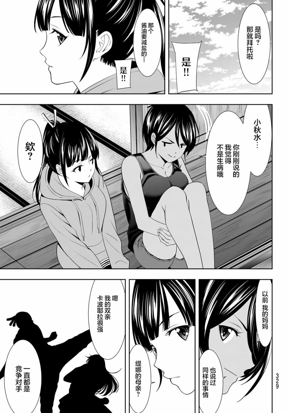第91话