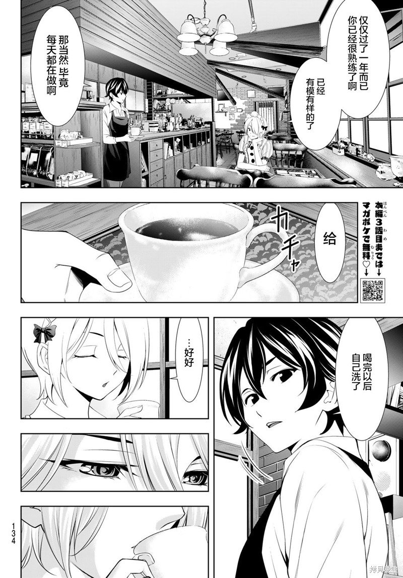 第92话