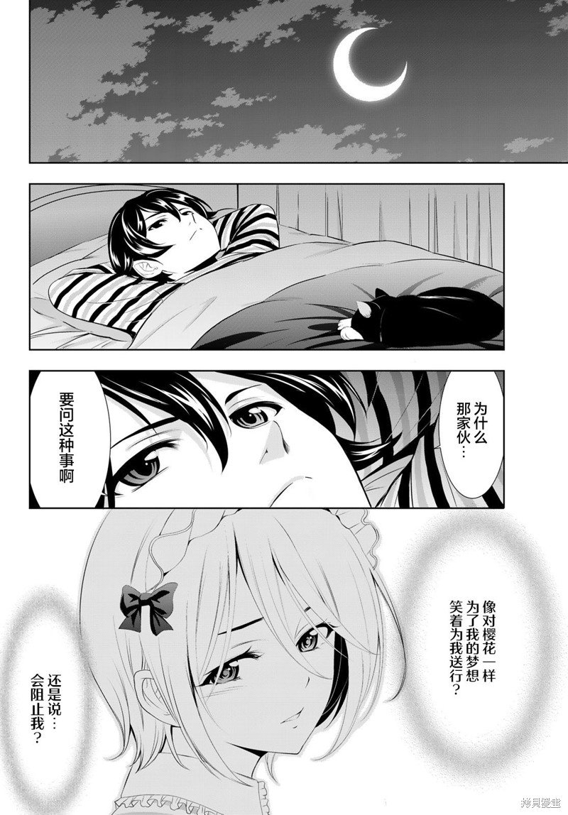 第92话