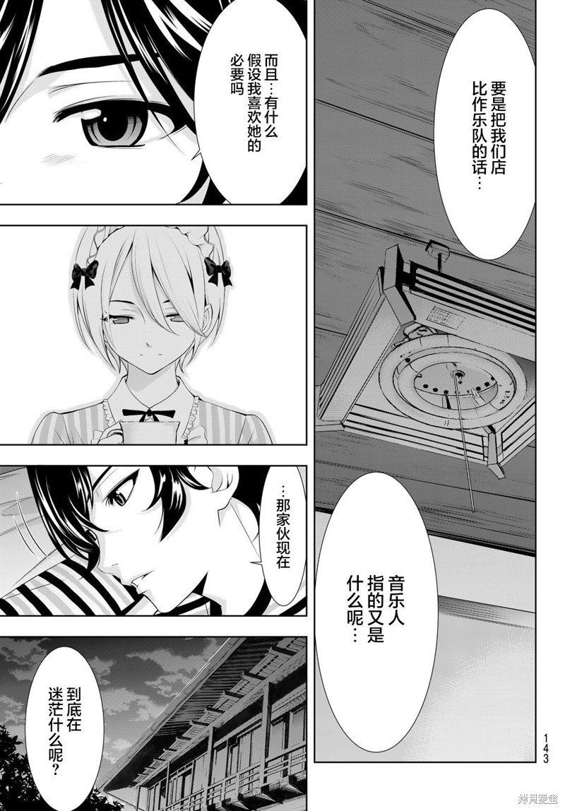 第92话