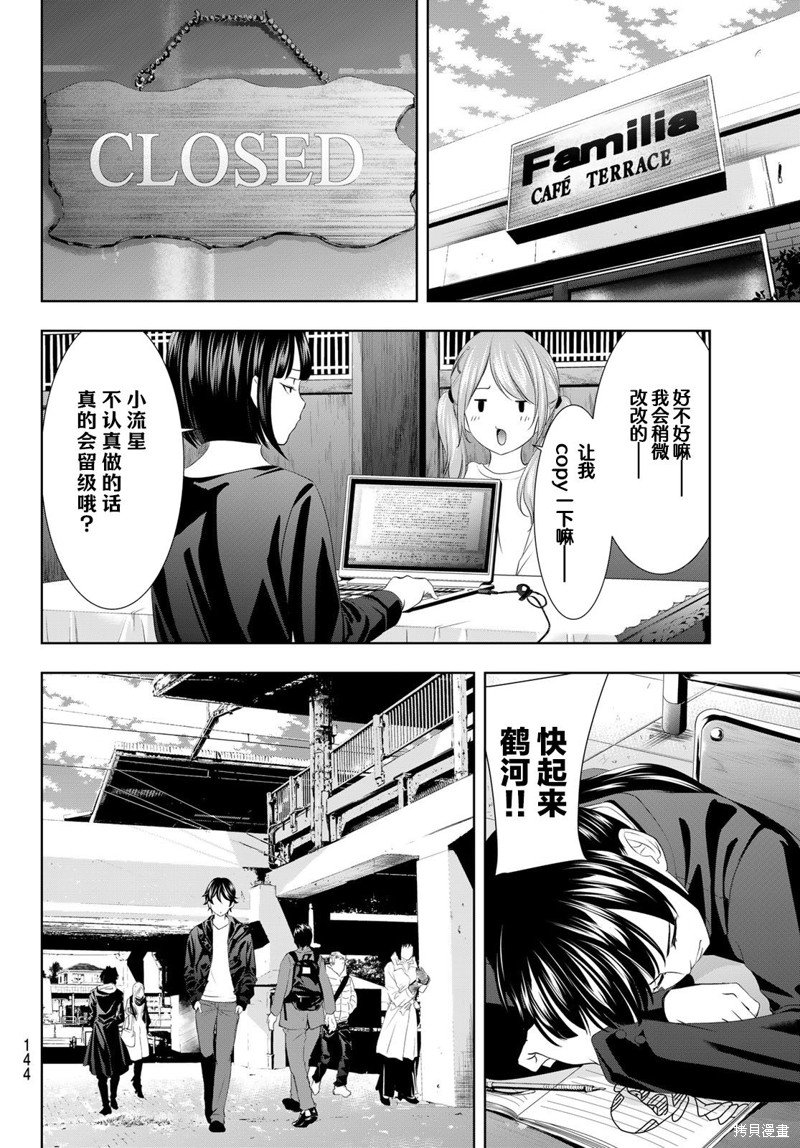第92话
