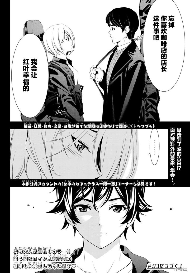 第92话